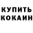 Метадон кристалл Roza Mitkov