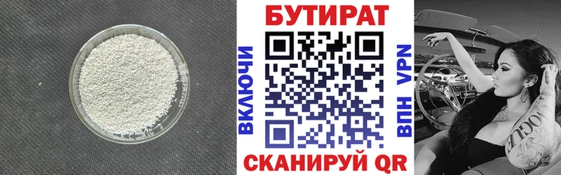 Бутират вода  как найти закладки  Дедовск 