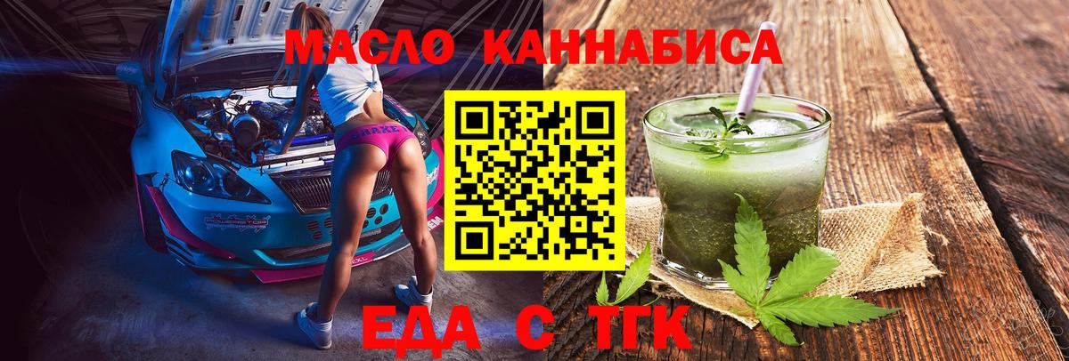 Еда ТГК марихуана Дедовск