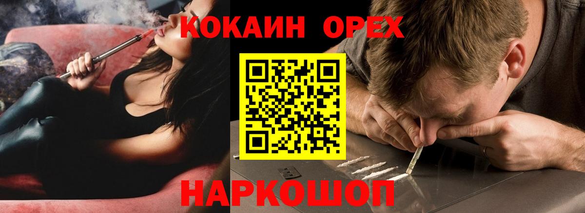 Cocaine  Вход с VPN  Дедовск  Кокаин FishScale 