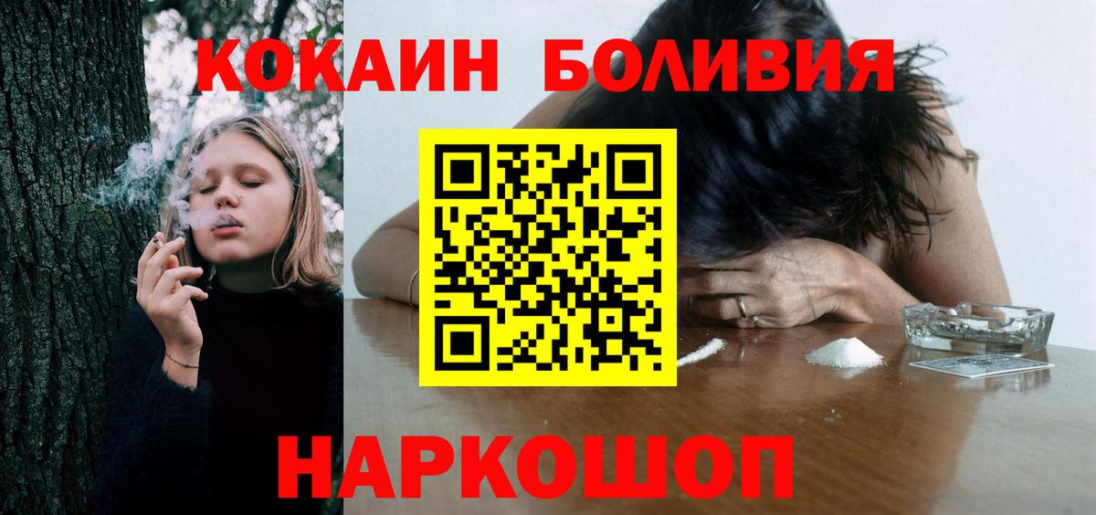 COCAIN Боливия Дедовск