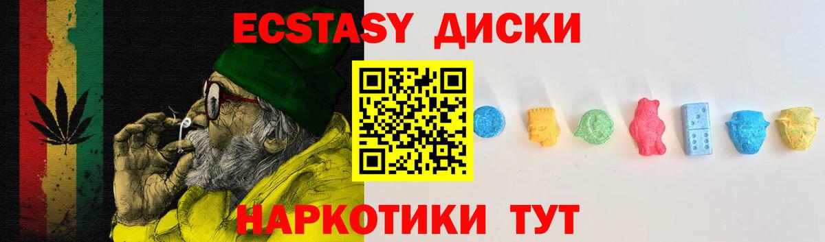 Ecstasy  Вход с VPN  Ecstasy VHQ  Дедовск  ЭКСТАЗИ DUBAI 