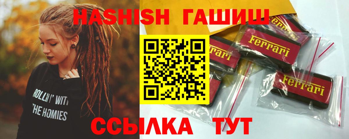 Дедовск  ГАШИШ hashish  Вход с VPN 