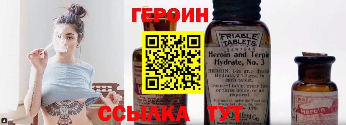 Героин гречка Дедовск