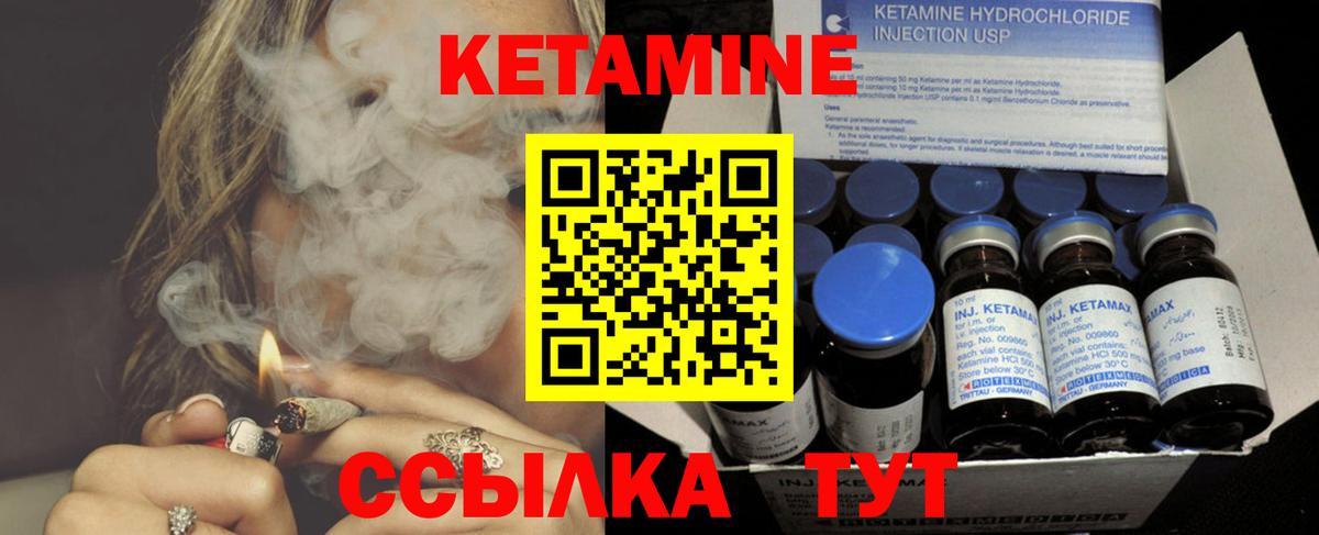 Дедовск  Кетамин ketamine  Кетамин ketamine  Вход с VPN 