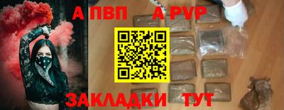 apvp Кумертау