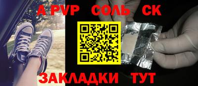 apvp Кумертау