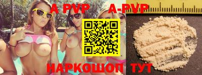apvp Кумертау