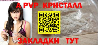 apvp Кумертау