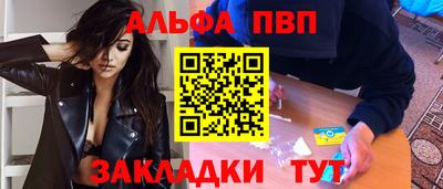 apvp Кумертау