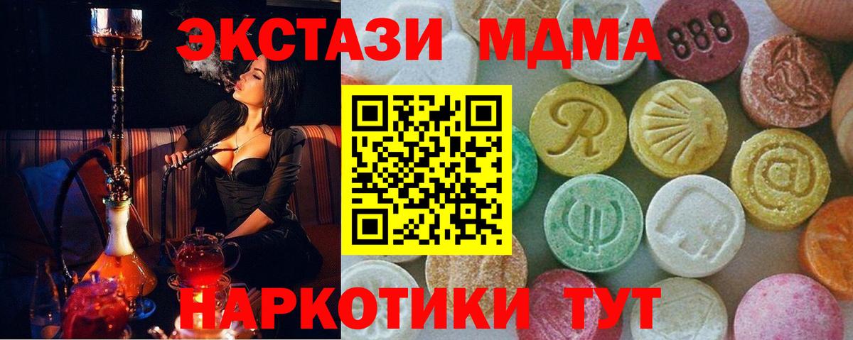 МДМА crystal Дедовск