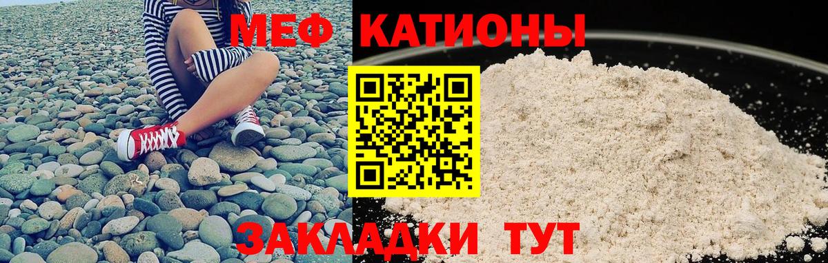 Меф мяу мяу Дедовск