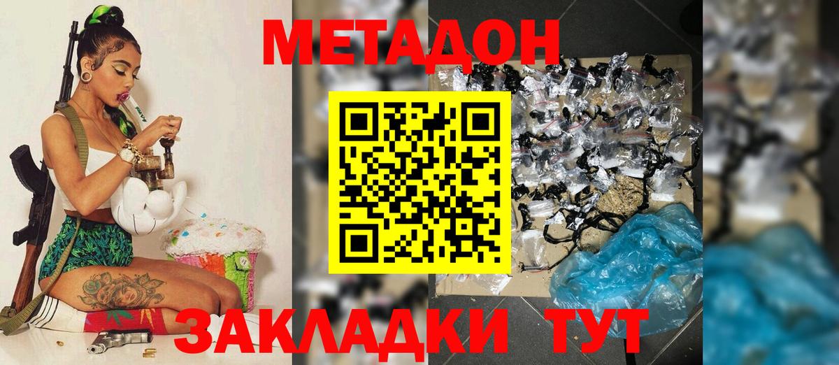 площадка состав  МЕТАДОН белоснежный  МЕТАДОН VHQ  Вход с VPN  Дедовск 
