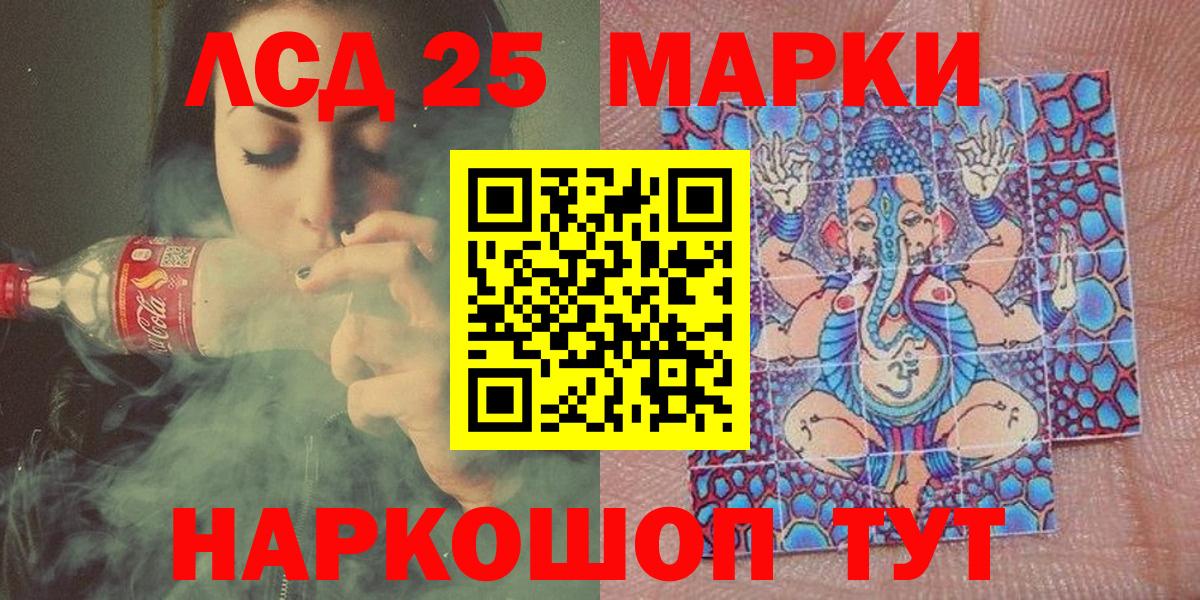 Марки 25I-NBOMe 1,5мг Дедовск