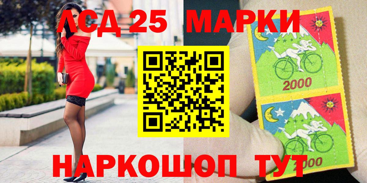 магазин продажи   Наркотические марки 1,8мг  Вход с VPN  Дедовск 