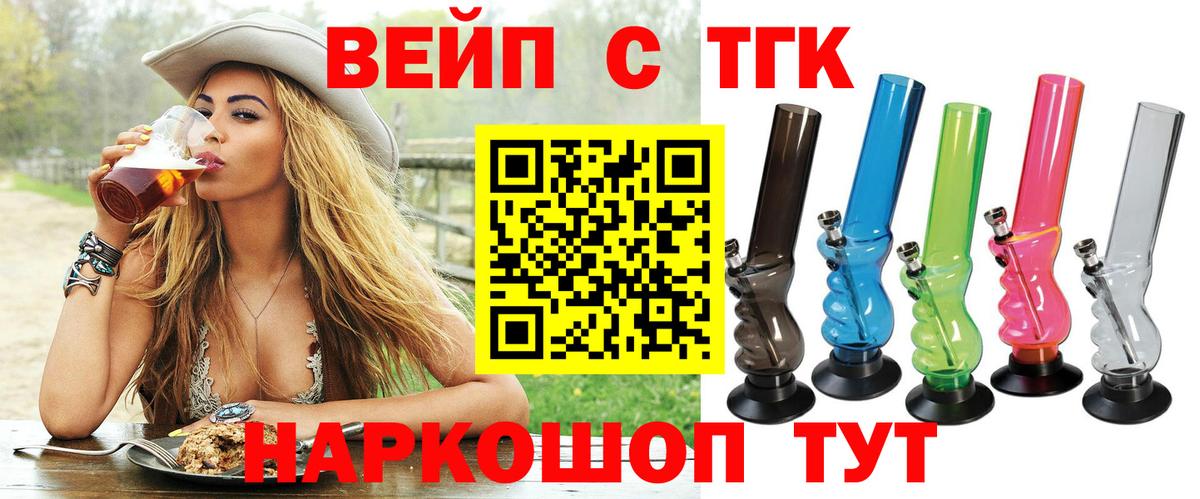 ТГК THC oil Дедовск