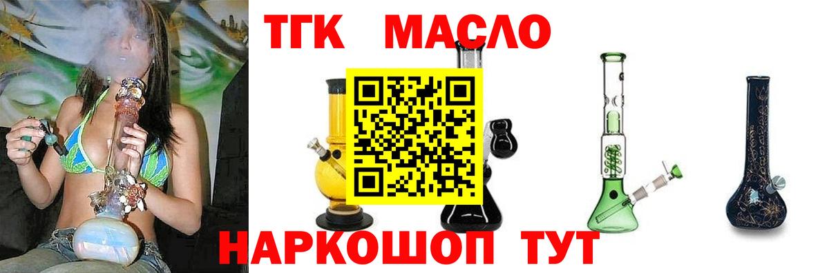 ТГК вейп  Вход с VPN  Дедовск 