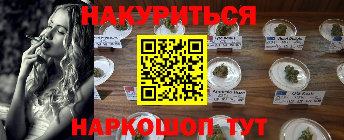 Бошки марихуана семена  МАРИХУАНА семена  Дедовск  Вход с VPN  МАРИХУАНА Bruce Banner 