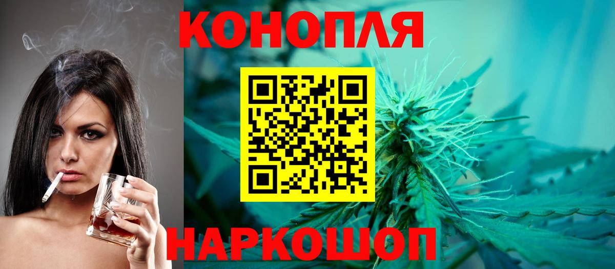 Марихуана планчик Дедовск